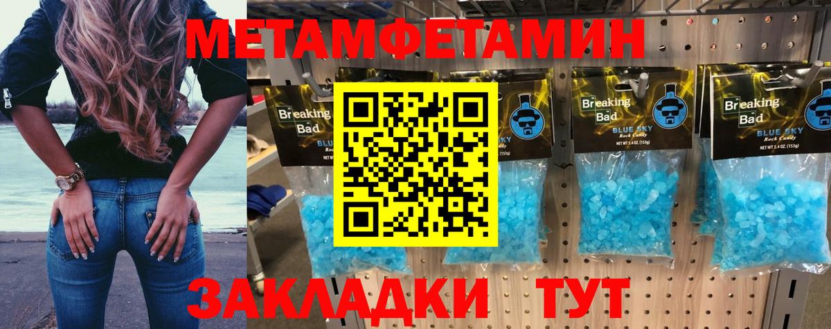 Амфетамин 97% Ишим