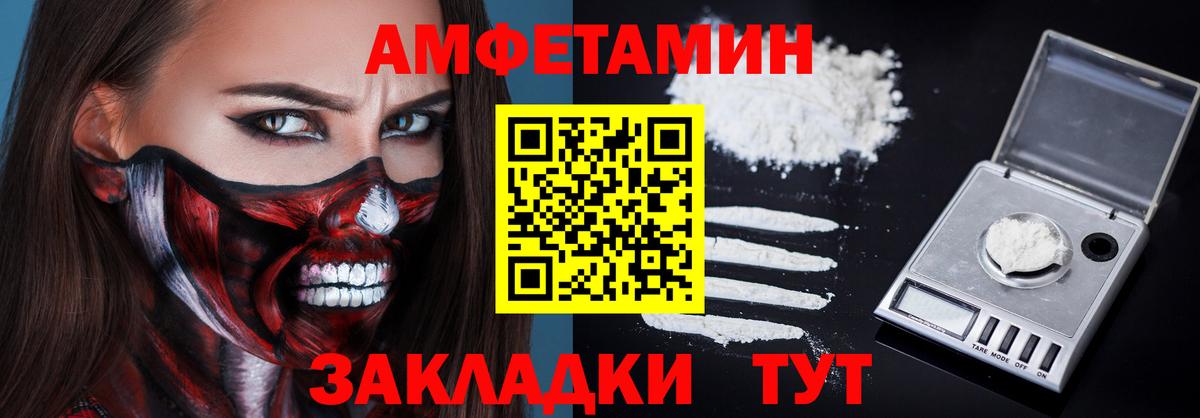 Amphetamine  Амфетамин  Вход с VPN  Амфетамин Premium  Ишим 