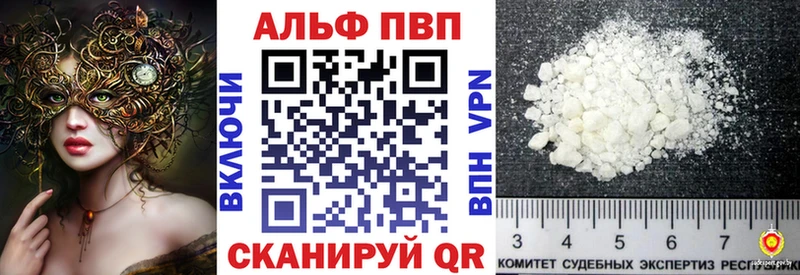 A-PVP мука  Ишим 
