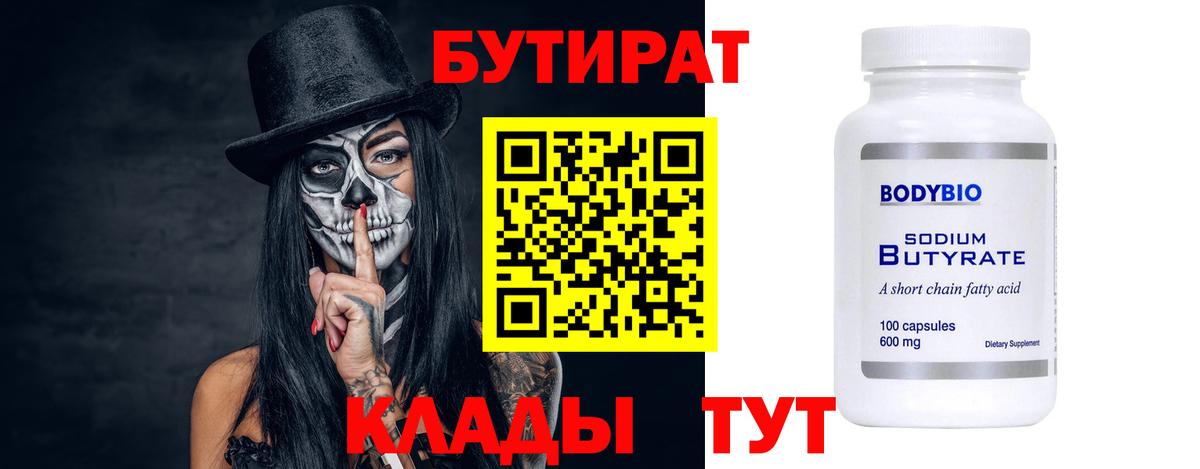 Ишим  БУТИРАТ оксана  Вход с VPN 