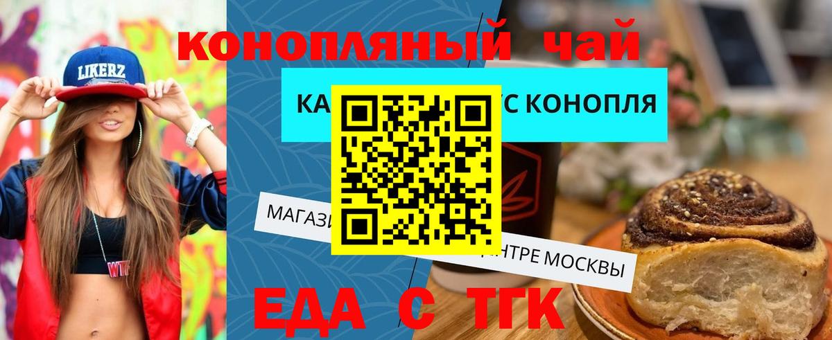 Canna-Cookies конопля  Вход с VPN  Ишим 
