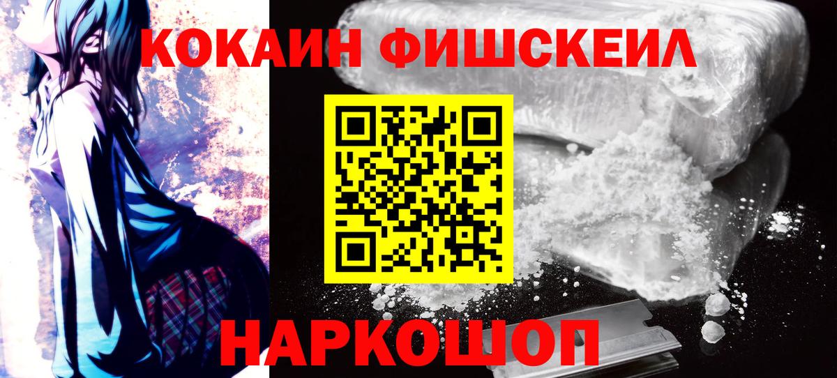 Ишим  COCAIN  купить наркоту  Cocaine Перу  Вход с VPN 