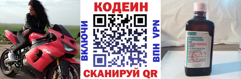 Кодеин Purple Drank  что такое   Ишим 