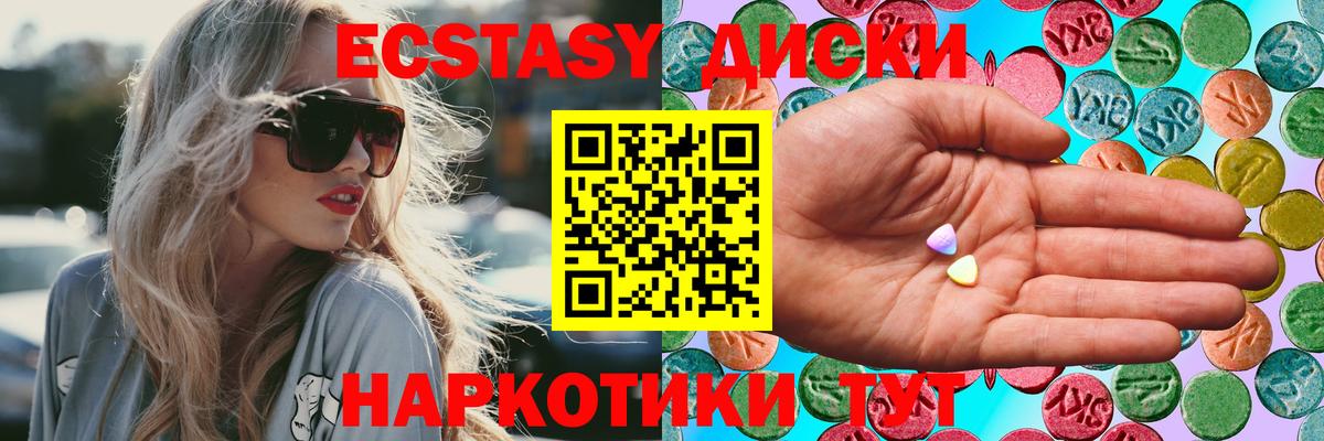 Ecstasy 250 мг Ишим
