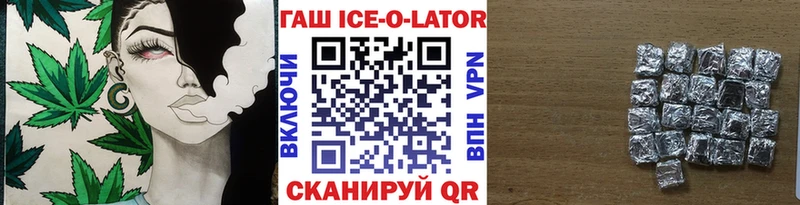ГАШИШ ice o lator  Ишим 