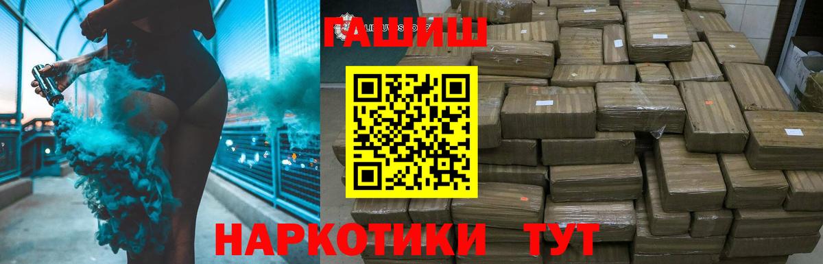 Ишим  ГАШ гарик  Вход с VPN  Гашиш Cannabis 