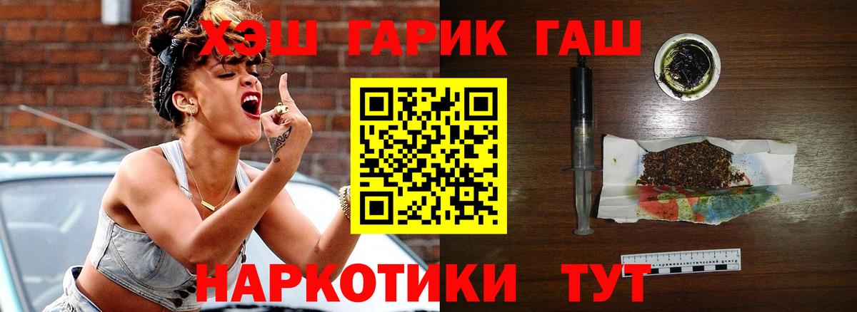ГАШ VHQ Ишим