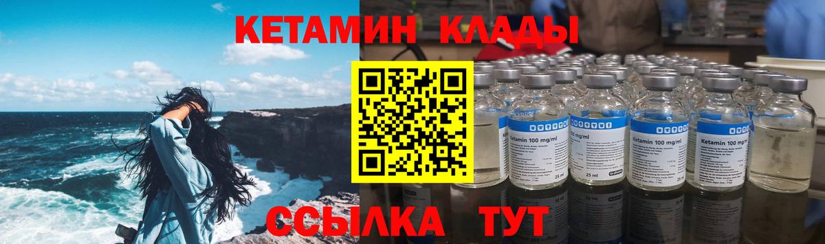 КЕТАМИН VHQ  мега ТОР  Вход с VPN  Ишим  Кетамин ketamine 
