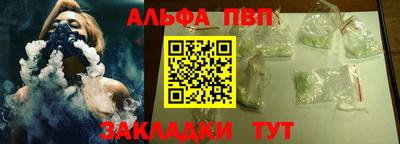 альфа пвп VHQ Ликино-Дулёво