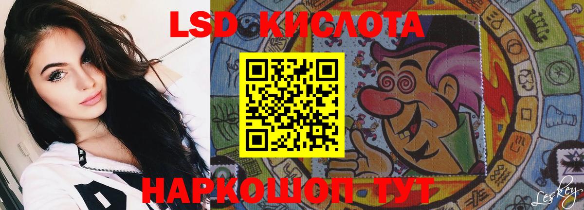 LSD-25 экстази кислота Ишим