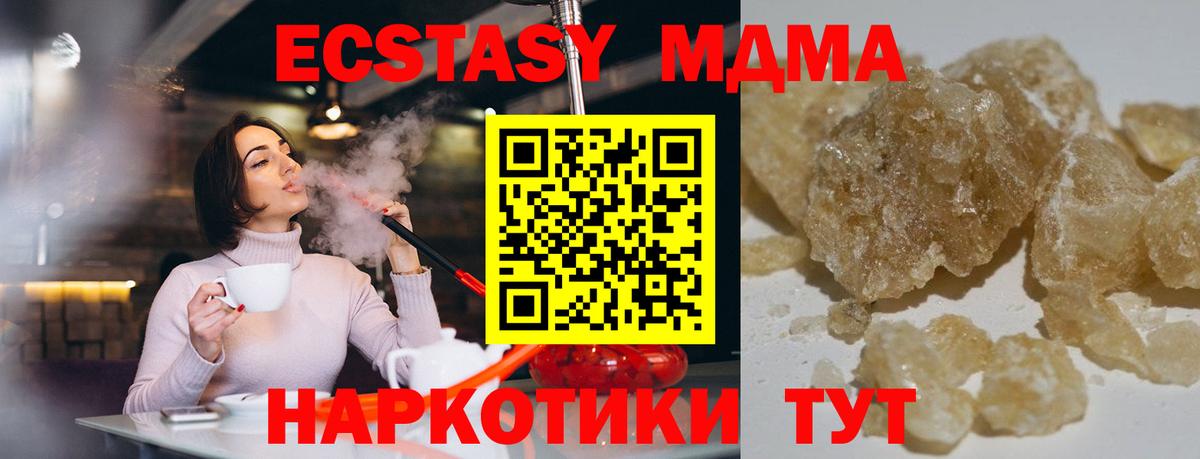 МДМА  MDMA VHQ  Вход с VPN  Ишим  МДМА VHQ 