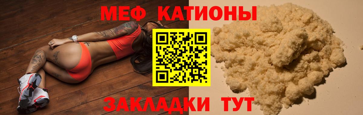 МЕФ  Вход с VPN  Ишим  МЯУ-МЯУ  blacksprut ссылки  МЕФ VHQ  Меф кристаллы 