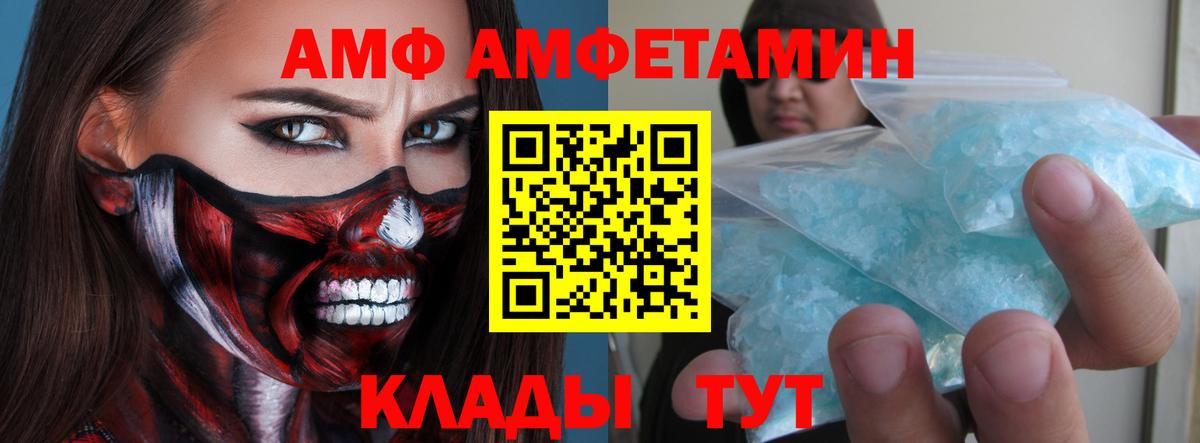 Ишим  МЕТАМФЕТАМИН пудра  Вход с VPN 