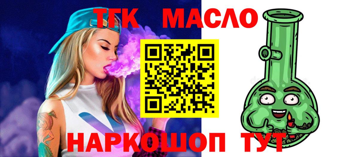 Ишим  Дистиллят ТГК гашишное масло  продажа наркотиков  Вход с VPN  ТГК вейп с тгк 