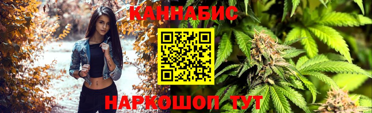 МАРИХУАНА VHQ  Конопля SATIVA & INDICA  Шишки марихуана AK-47  Ишим  Марихуана Ganja  Вход с VPN 