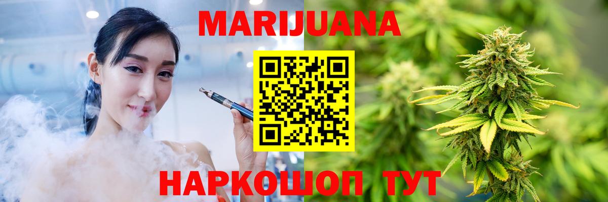 Канабис OG Kush Ишим